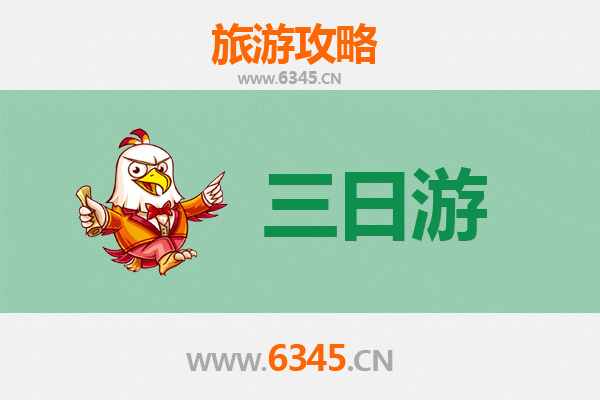 武威凉州三天两夜深度游攻略及预算指南