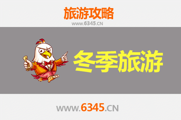 武威凉州冬季旅游攻略：探寻丝路古韵，尽享冰雪奇缘